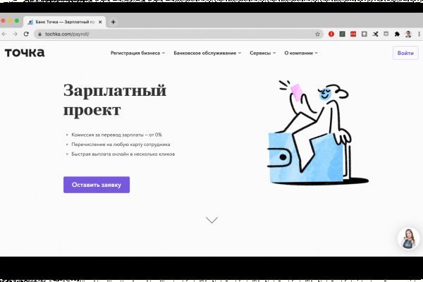 Kraken даркнет что это